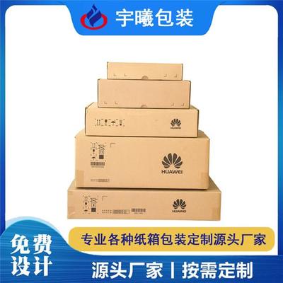 深圳纸箱厂