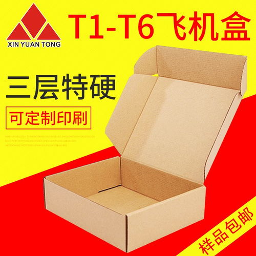 南山七层纸箱订做,红酒盒采购