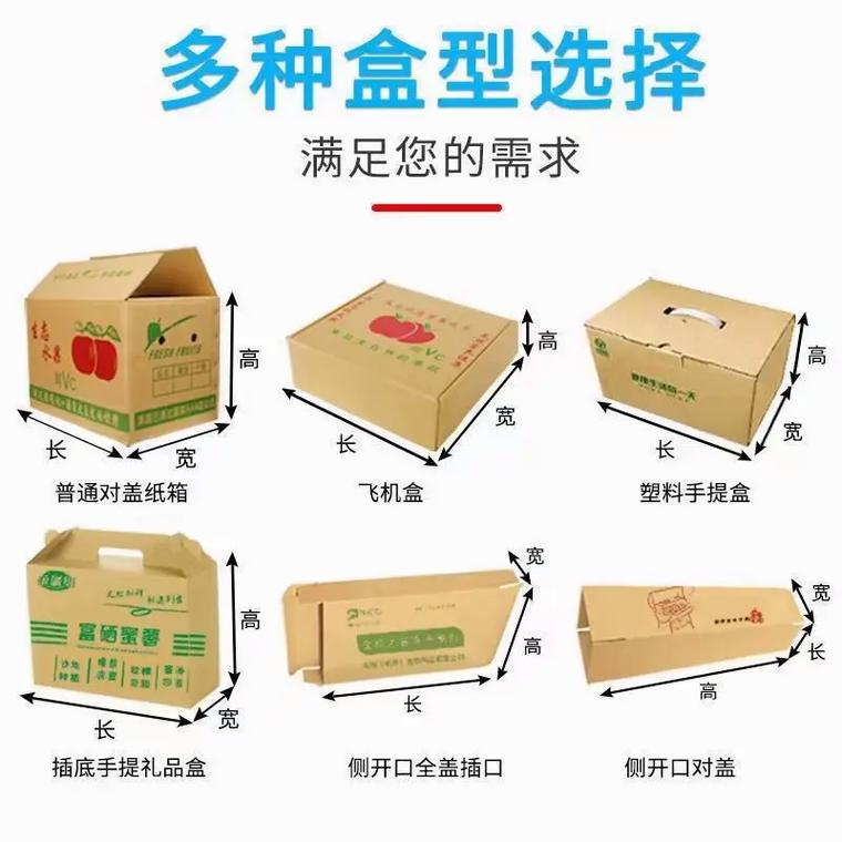 西瓜纸箱,也可以为根据产品大小定做,#工厂自产自销 #专业生