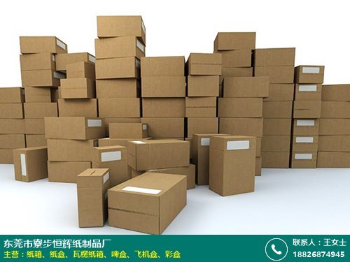 鸡蛋_食品纸箱定制_恒辉纸制品厂