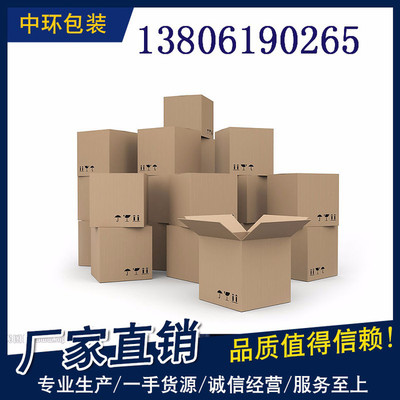 苏州相城 瓦楞纸箱