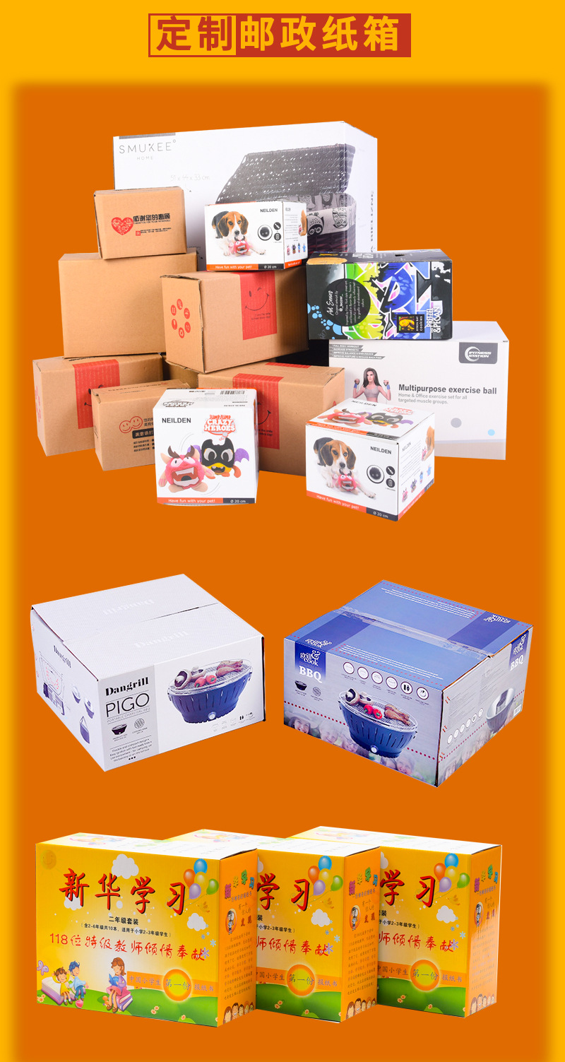 纸箱定做三层五层瓦楞盒彩盒定制物流包装纸箱定制免费设计logo