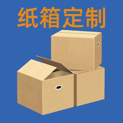 跨境搬家超硬牛皮纸亚马逊fba箱子 五层瓦楞物流快递纸箱现货