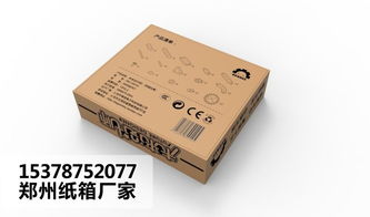 纸箱生产加工报价 厂家