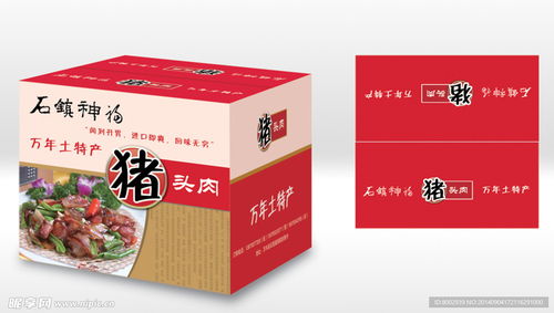 猪头肉彩色纸箱分层图设计图