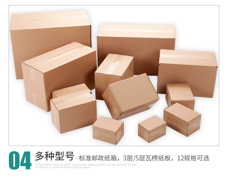 快递纸箱1-12号 瓦楞纸板纸箱定制与加工厂家全解析